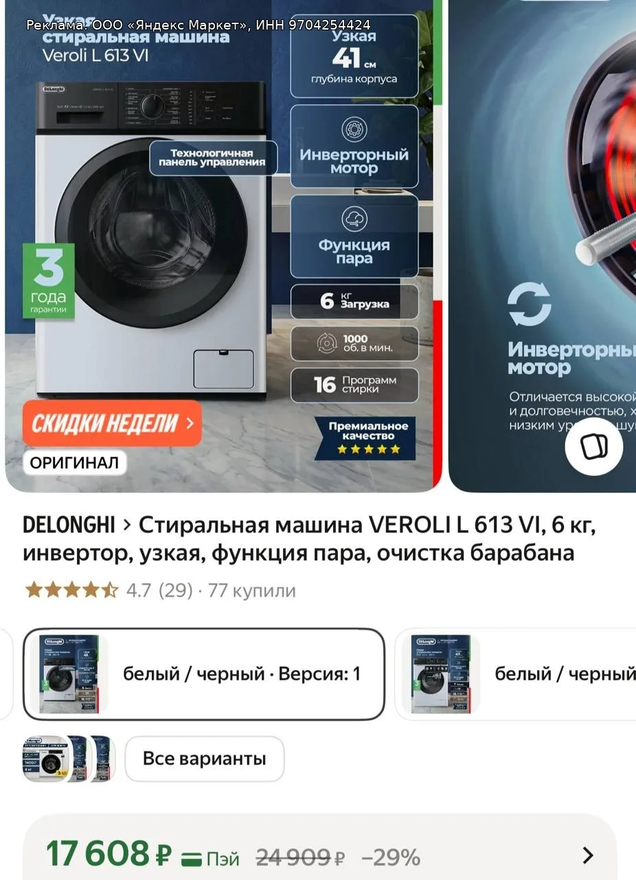 🟡 Яндекс Маркет 🟡
