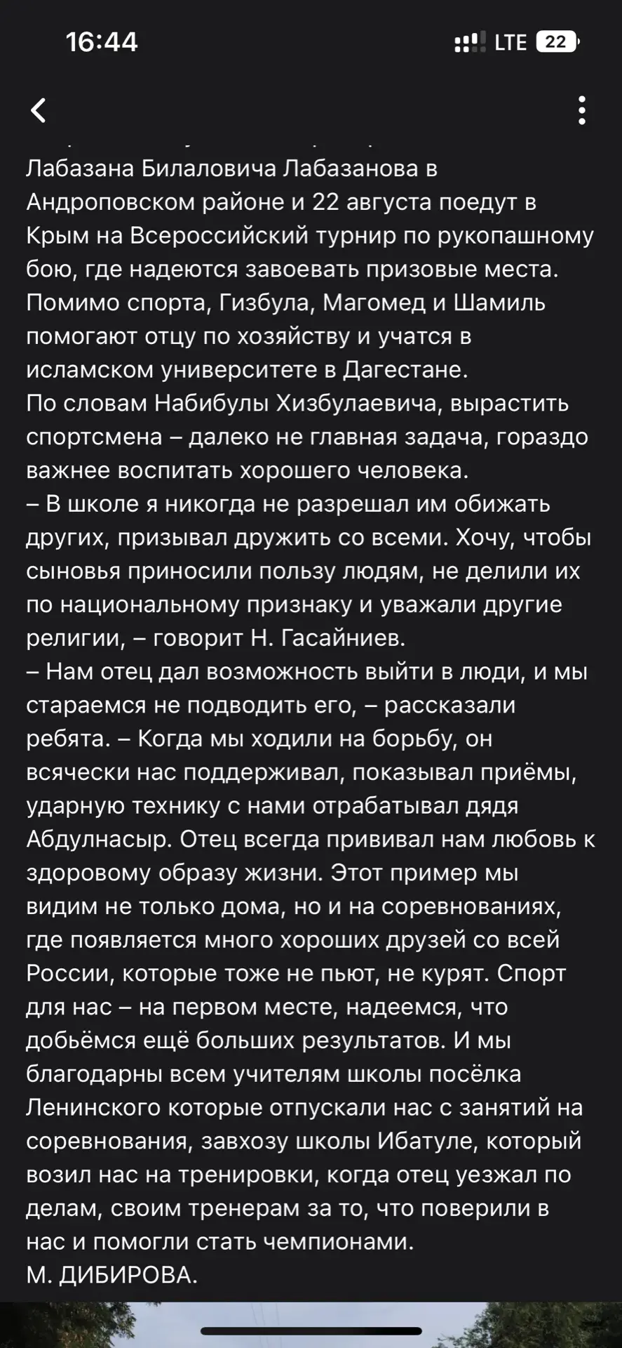 Медиа публикации