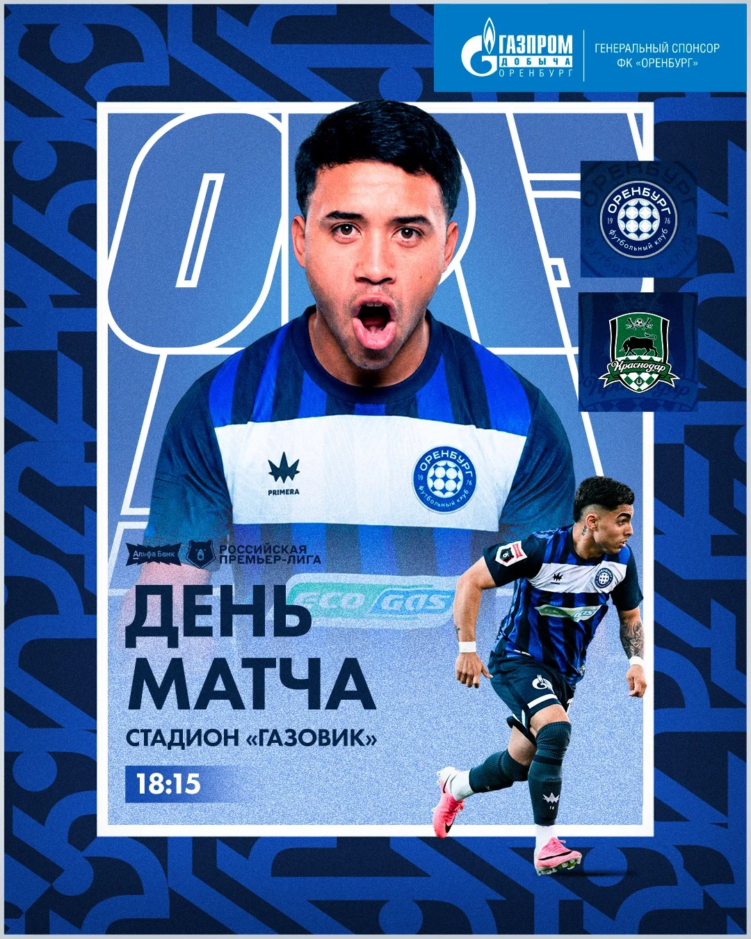 ⚡️ДЕНЬ МАТЧА!
