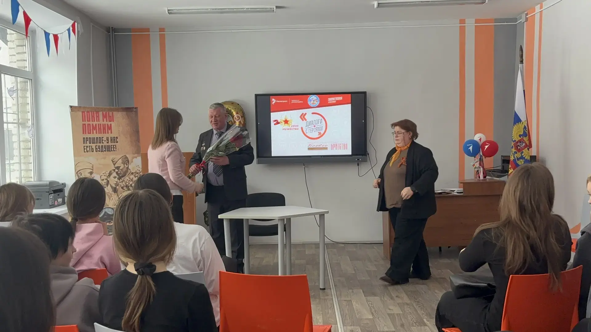 🎖️ Диалоги с героями: встреча, которая останется в сердце  В нашей школе прошёл Урок мужества в рамк