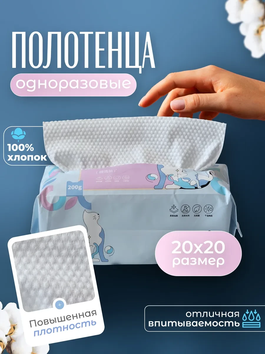 Одноразовые хлопковые полотенца для лица LigolayHome 
        
        Cнизилась цена:
        Цена 