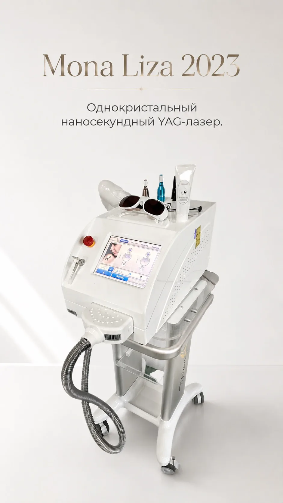 Кто хотел лазер?
