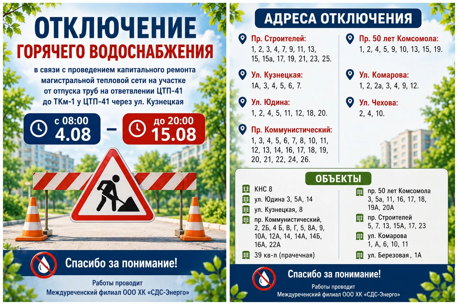 Медиа публикации