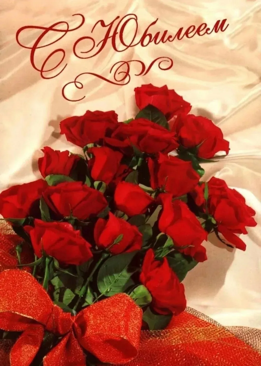 🌟⚘ В этот летний,  солнечный день спешим поздравить С Юбилейным Днём Рождения, с красивой датой мла