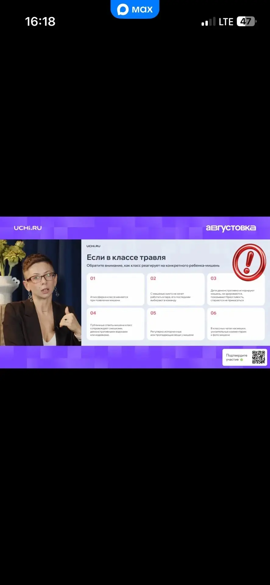 ▶️19 августа стартовала долгожданная онлайн-конференция на образовательной платформе Уч...