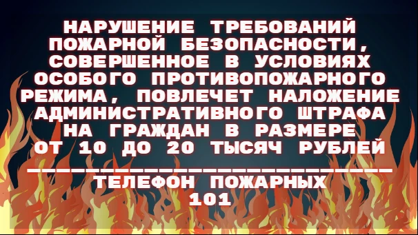 с 18 мая в Иркутской области вводится