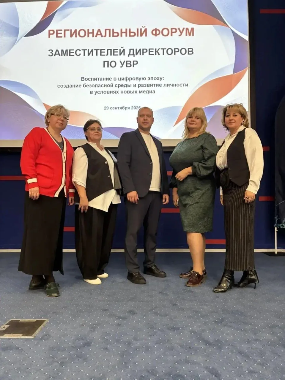 🚀 Цифровое воспитание: чему учились истринские завучи на областном форуме