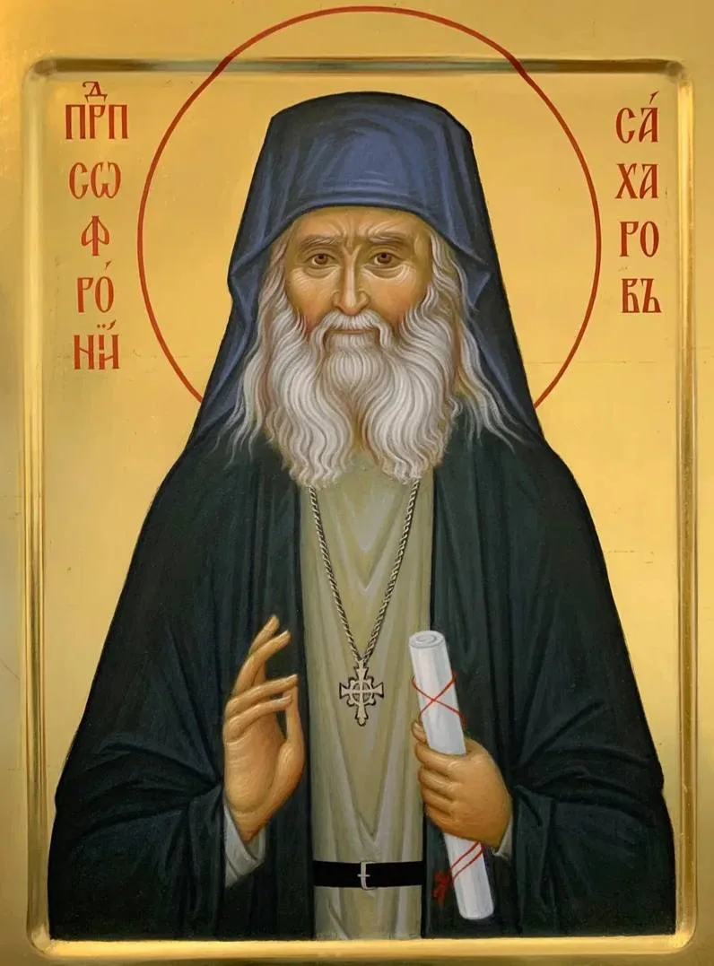 ☦️ Архимандрит Софроний (Сахаров)