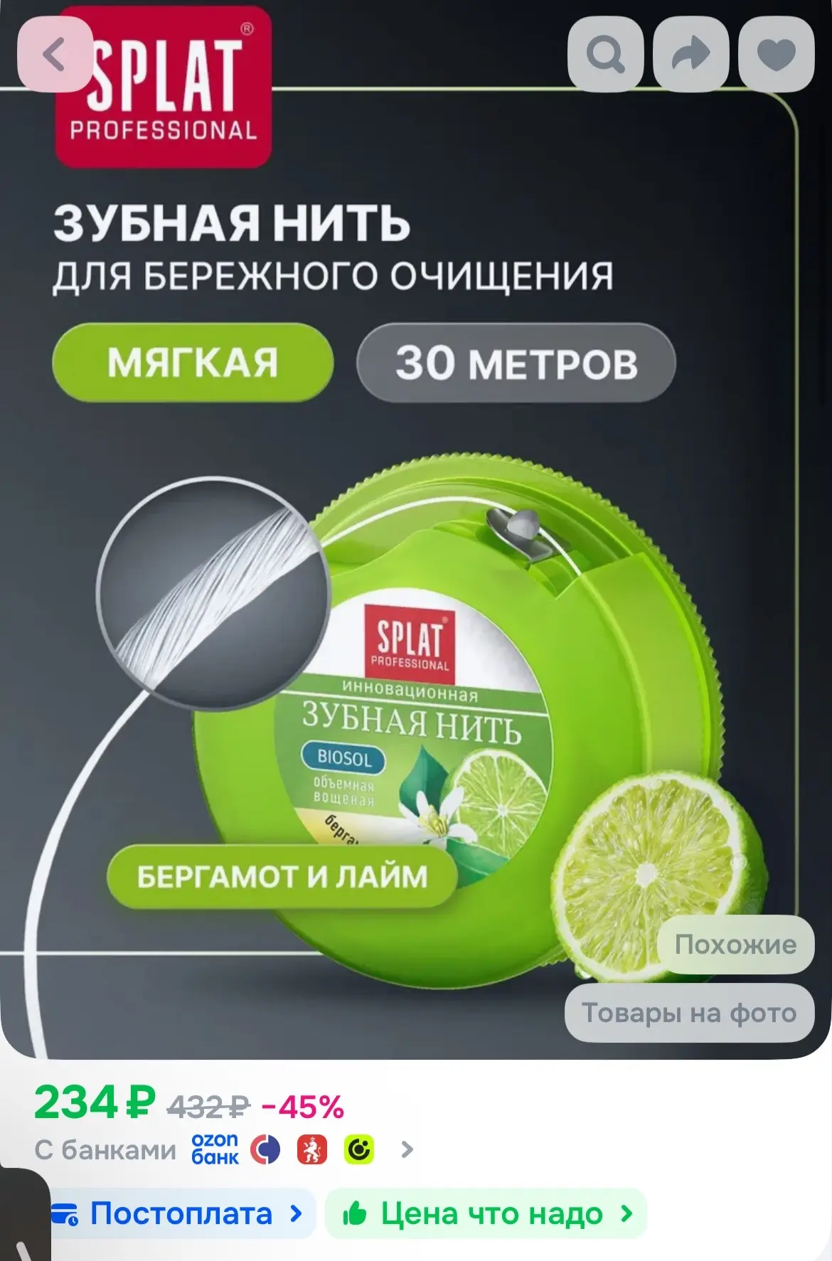 https://ozon.ru/t/1f09iuH