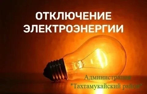 #Тахтамукайскийрайон   ‼️