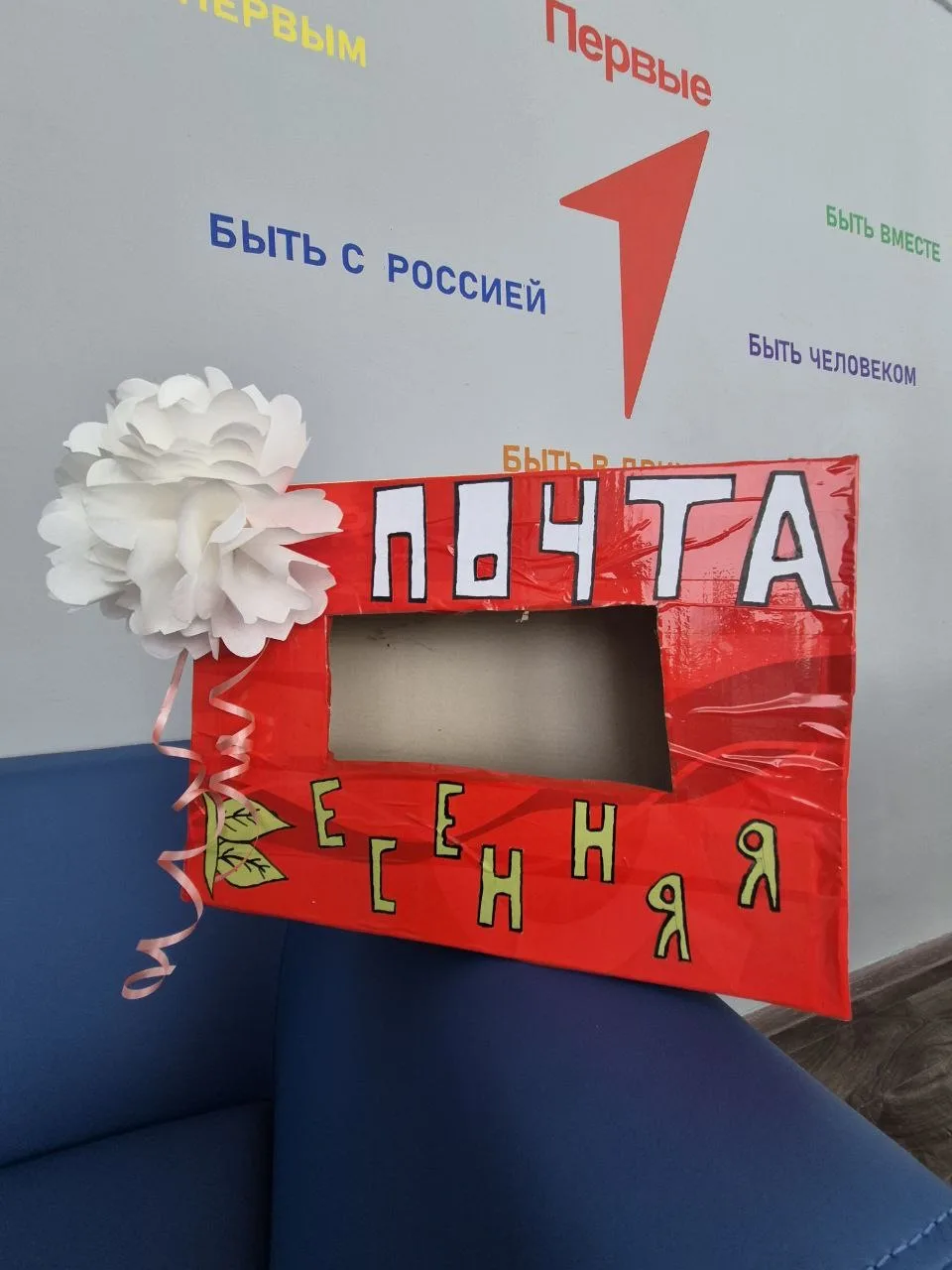 Акция "Весенняя почта"📬 Совсем скоро наступит 8 Марта- день цветов, улыбок и самых теплых слов!🤗 Мы 