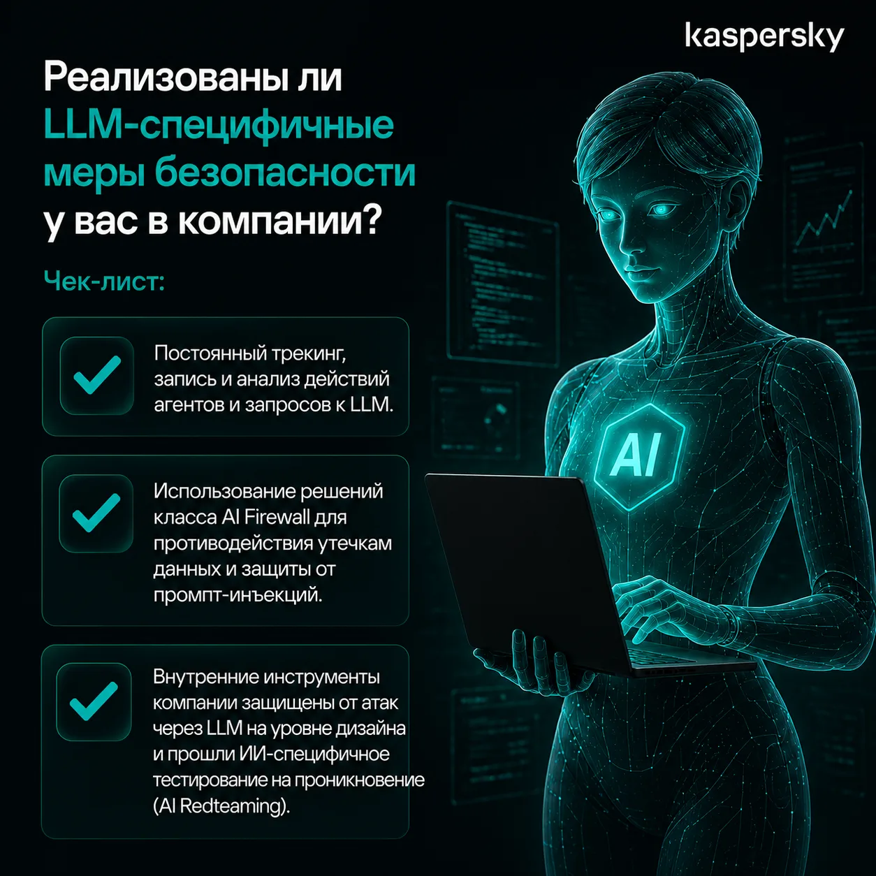 В Международный день ИИ напоминаем о важном ⬆️
