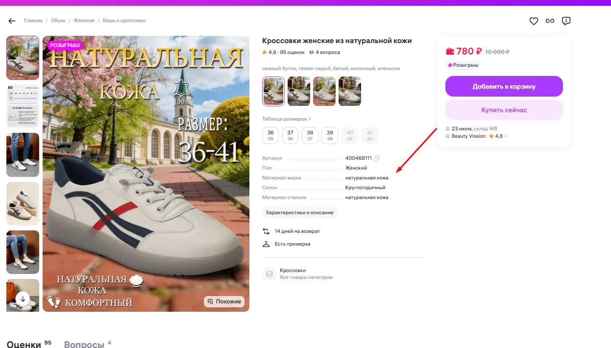 Кроссовки женские из натуральной кожи

https://www.wildberries.ru/catalog/400468111/detail.aspx?targ