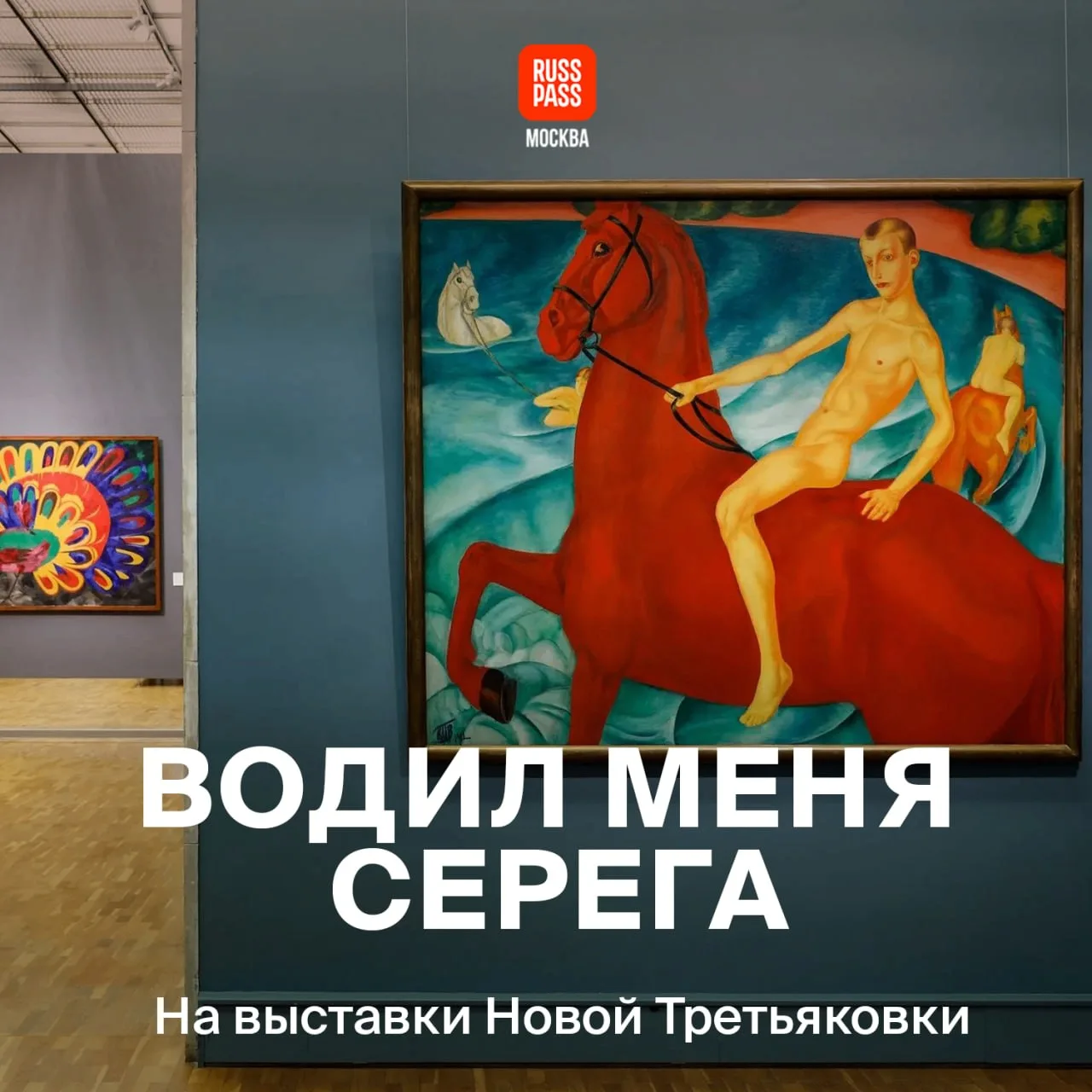 🖼 Почему стоит заглянуть в Новую Третьяковку этой осенью? Как минимум из-за обновленно...