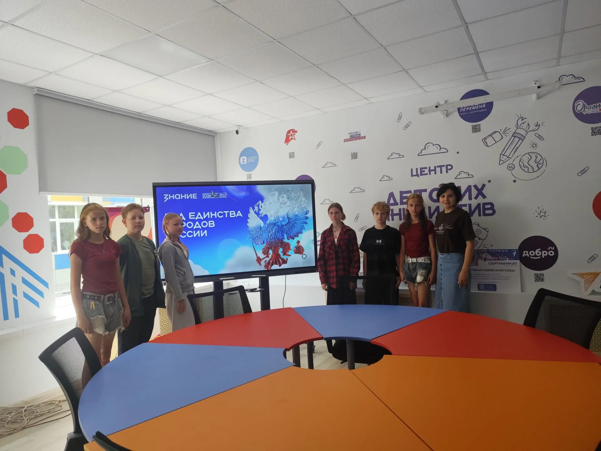 🇷🇺Год единства народов России: как мы провели лекцию от «Знания» 🇷🇺
Сегодня ЦДИ превратился в це