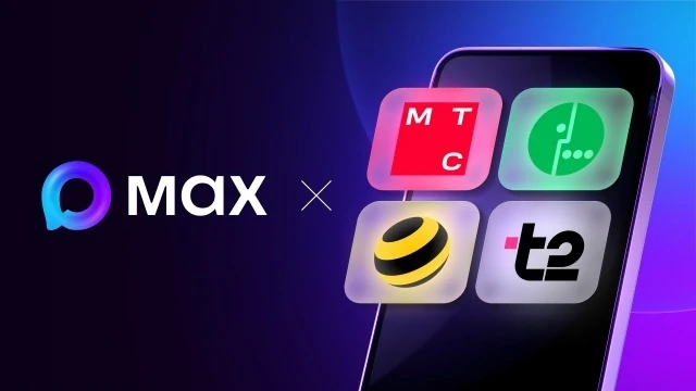 Мобильный трафик на MAX станет бесплатным для пользователей