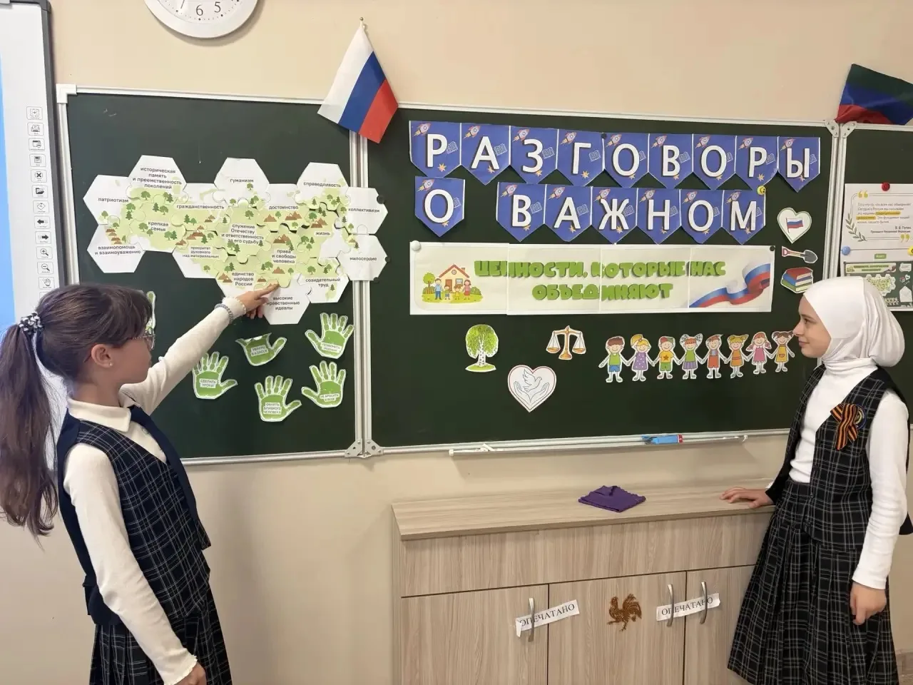 18 мая в нашей гимназии прошло занятие из цикла «Разговоры о важном» на тему «Ценности,...