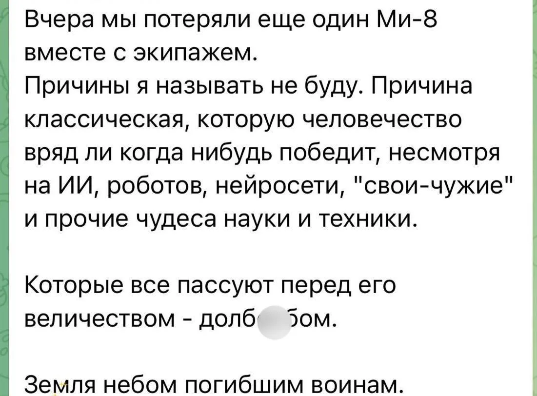 🇷🇺 Российский Су-35 сбил собственный Ми-8, приняв его за беспилотник