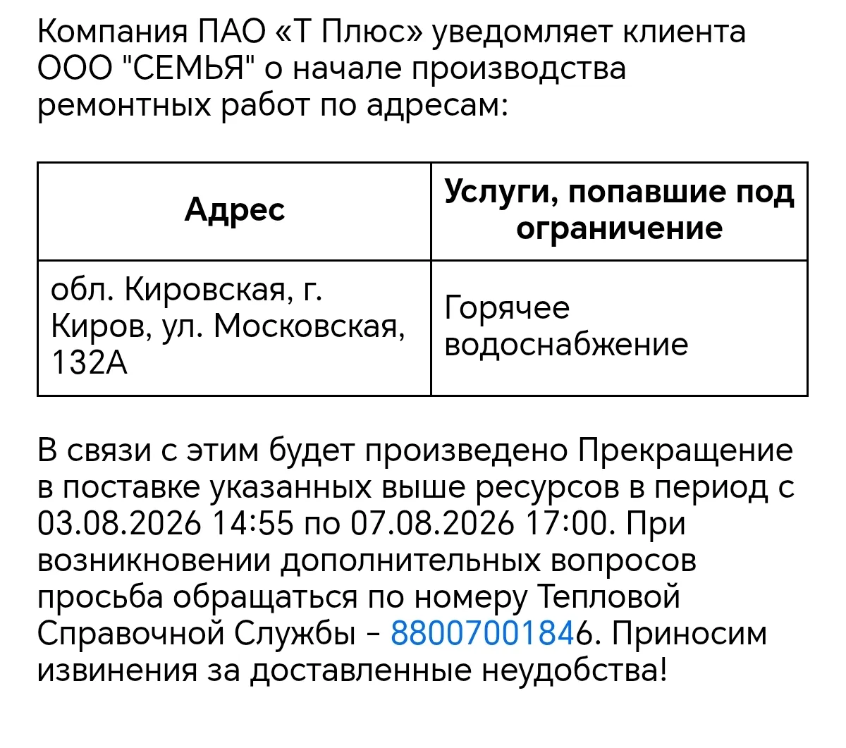 Медиа публикации