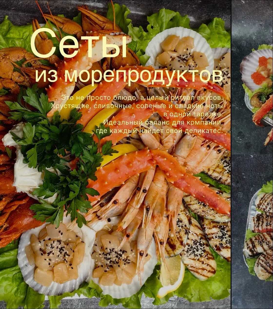 Наши сеты придутся по вкусу каждому 💛
