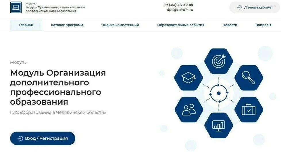 В Челябинской области продолжается оценка профессиональных компетенций педагогических и...