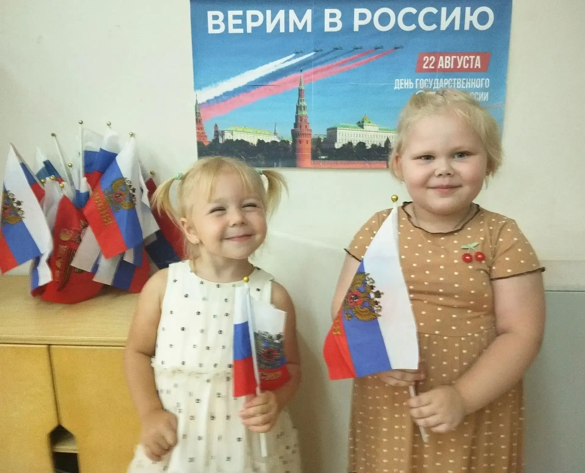 Предстоящий День Государственного флага РФ стал поводом для путешествия наших ребят по ...
