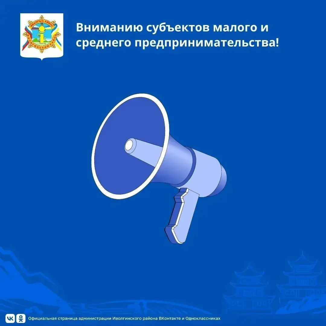 📢 Уважаемые предприниматели и руководители предприятий розничной торговли!
