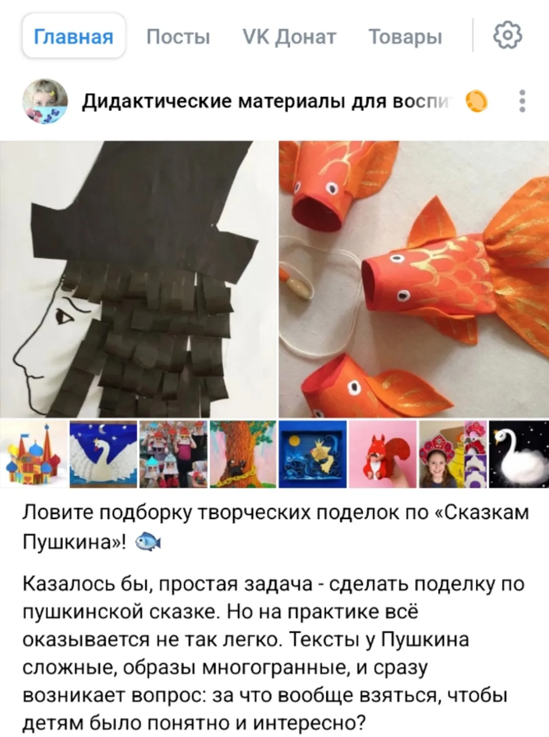Пушкинская неделя без бессонных ночей и поиска материалов по всему интернету.