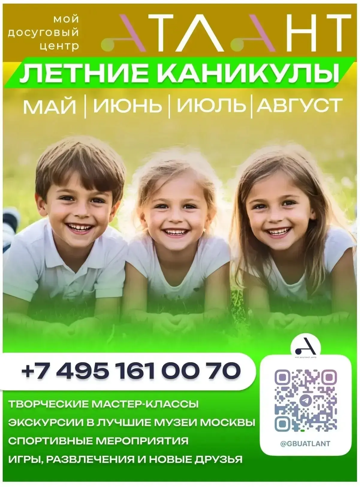 Ура, это случилось! Лето в Атланте официально открывается 🥳 ☀️