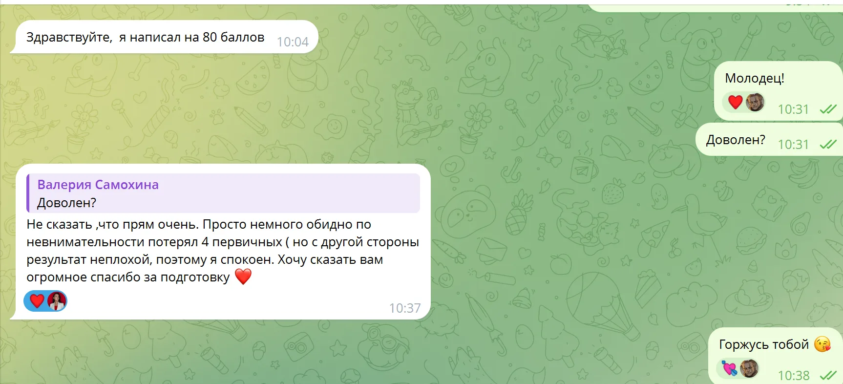 а это результат самого ученика

80 баллов! при потере 4 баллов по невнимательности

это отличный рез