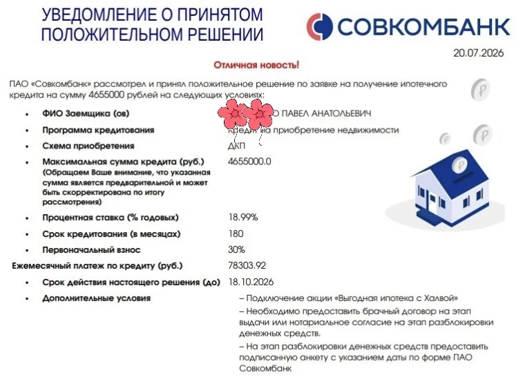 Квартира до 5 млн с ключами этим летом? Реальность! 🔑