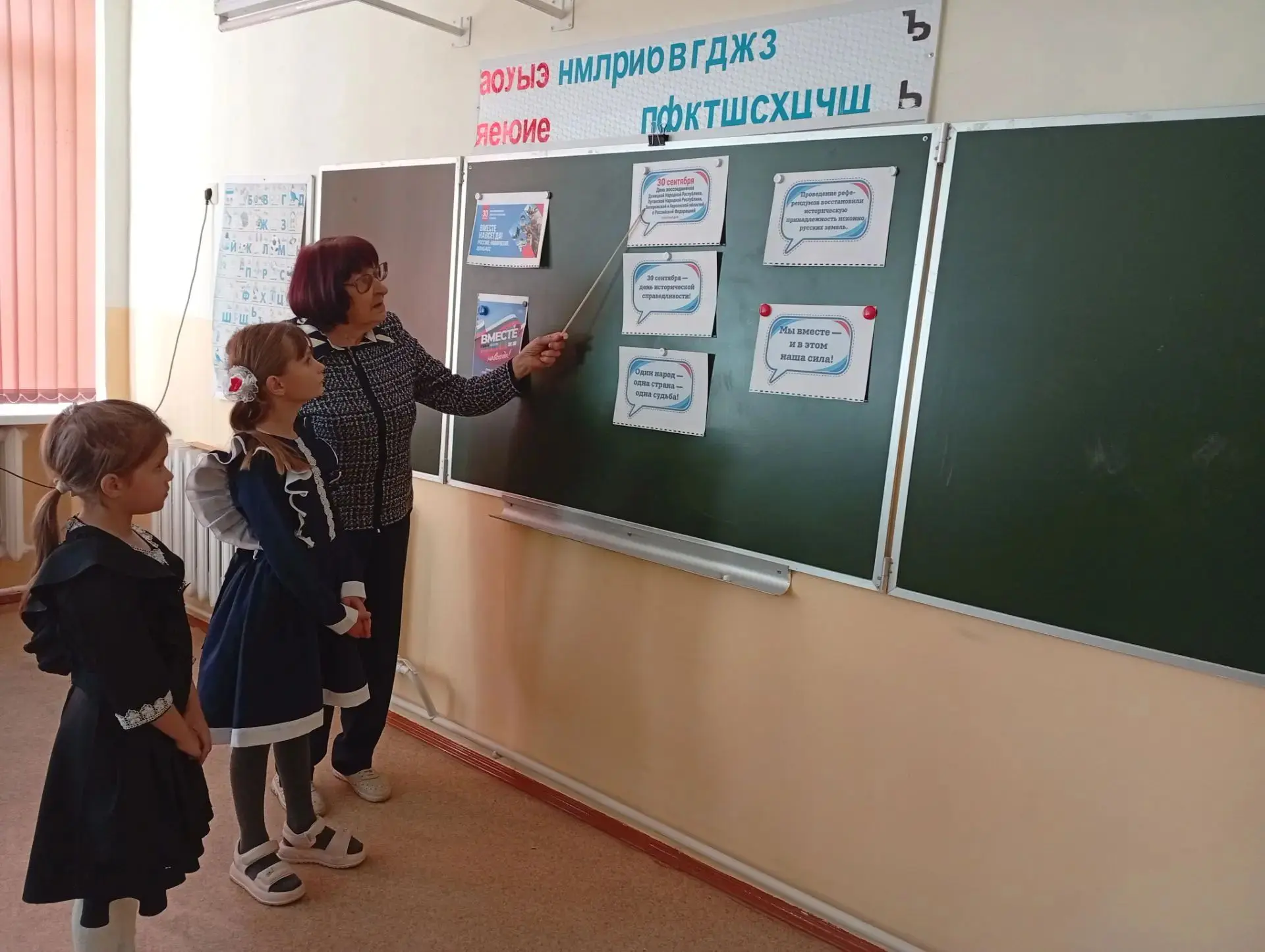 В нашей школе отметили День воссоединения новых регионов с РФ.