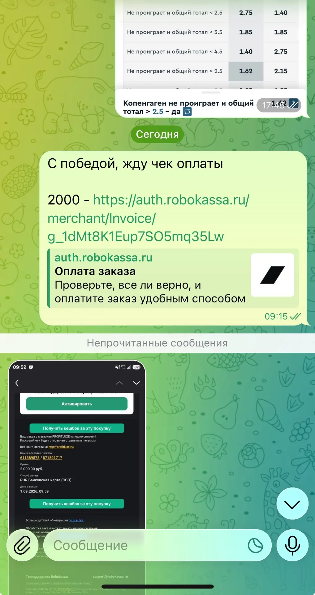 Все гениальное - просто, друзья мои. Я поздравляю всех платников с очередной шикарной 9...