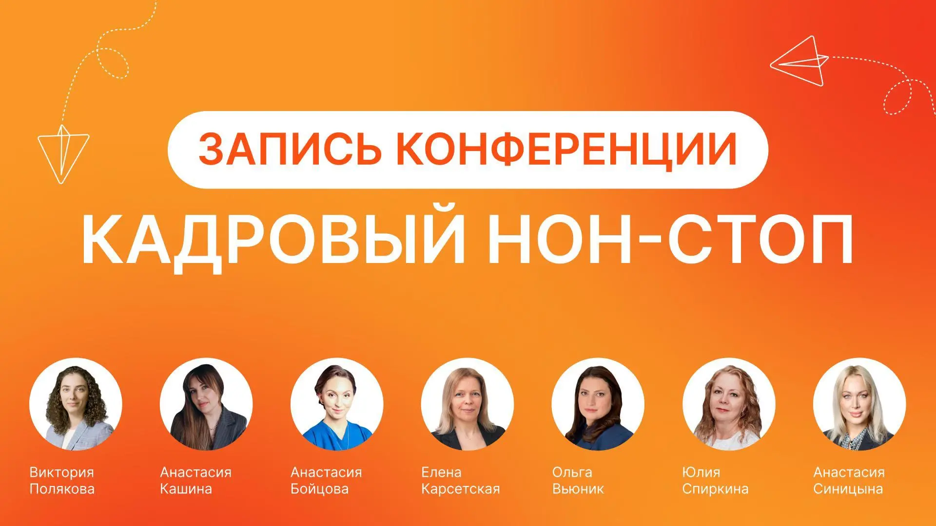 Запись кадрового нон-стопа уже доступна