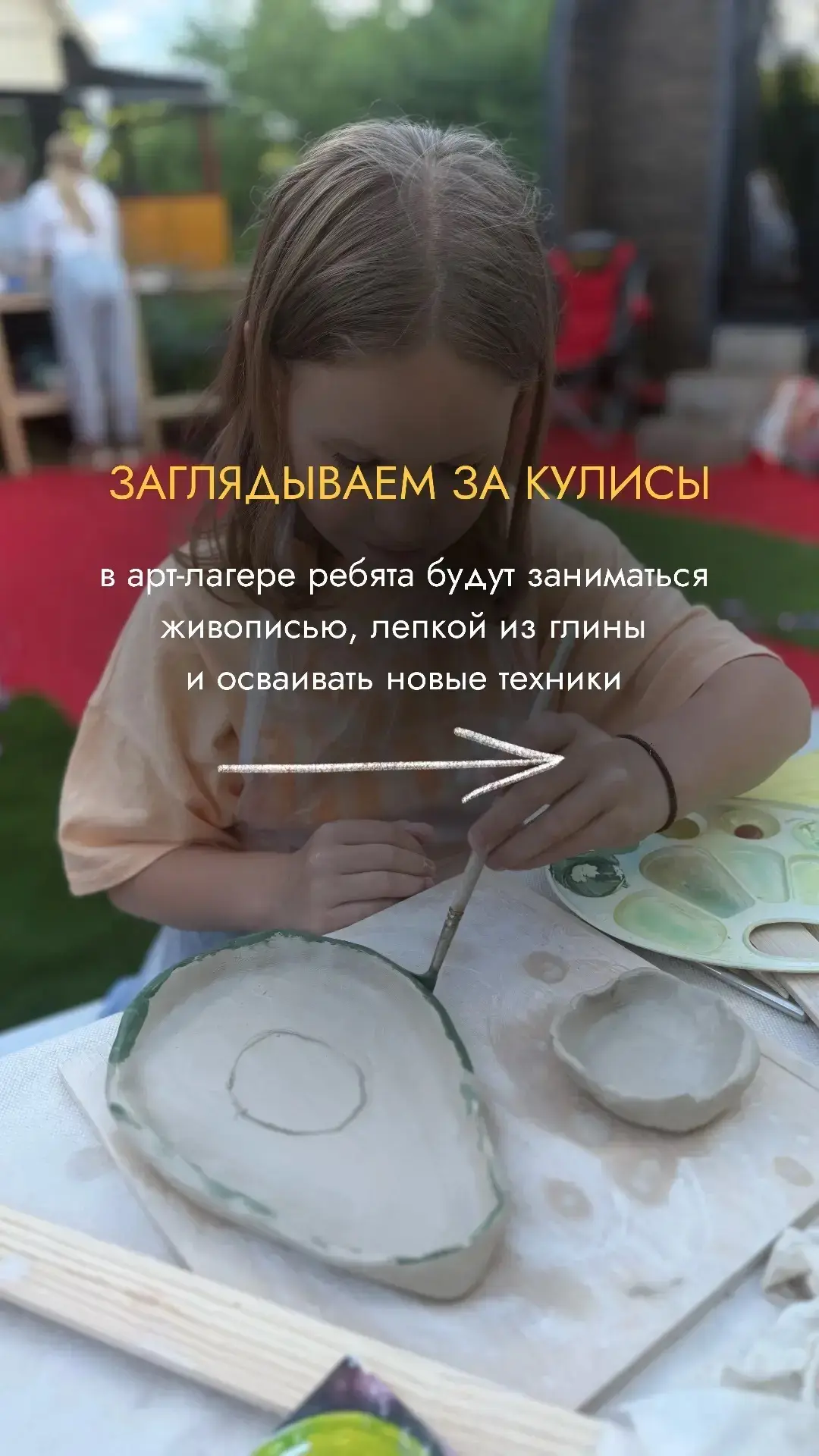 ЗАГЛЯДЫВАЕМ ЗА КУЛИСЫ🤫