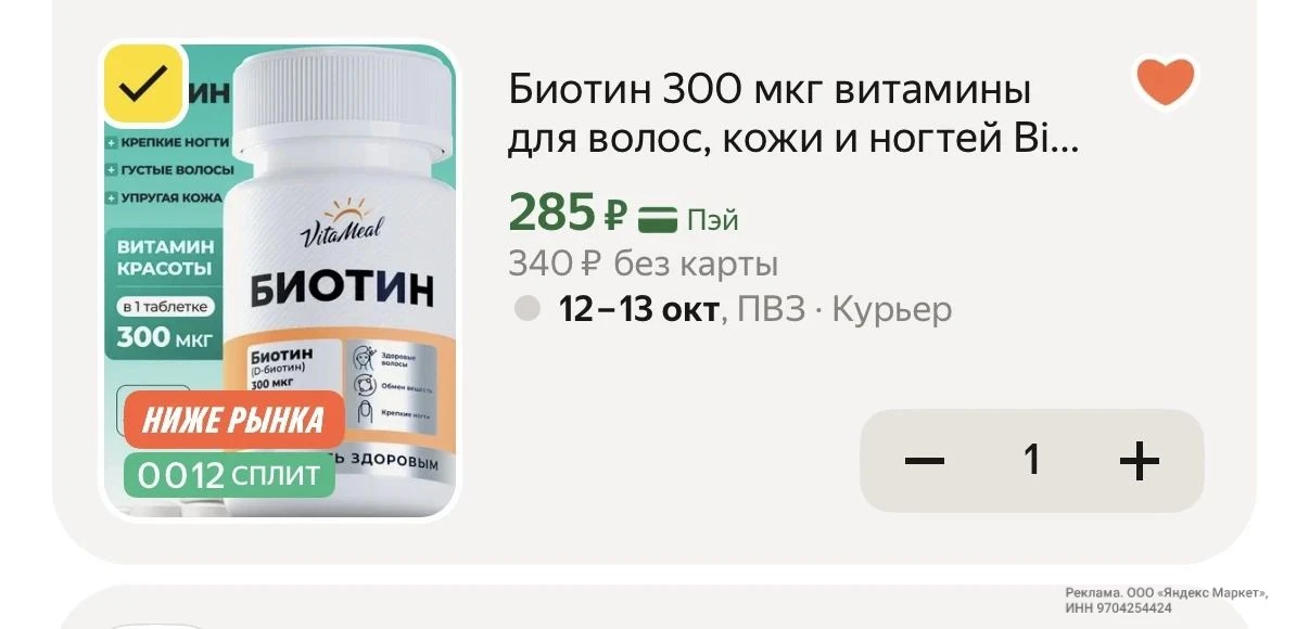 https://market.yandex.ru/cc/BEv5un?erid=5jtCeReNx12oak2rUYGm3eQ