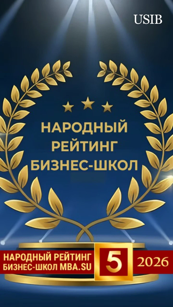ТОП-5 бизнес-школ России!