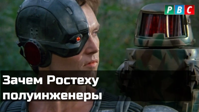 В Ростехе заявили о потребности в «прединженерах» — работниках, имеющих квалификацию ме...