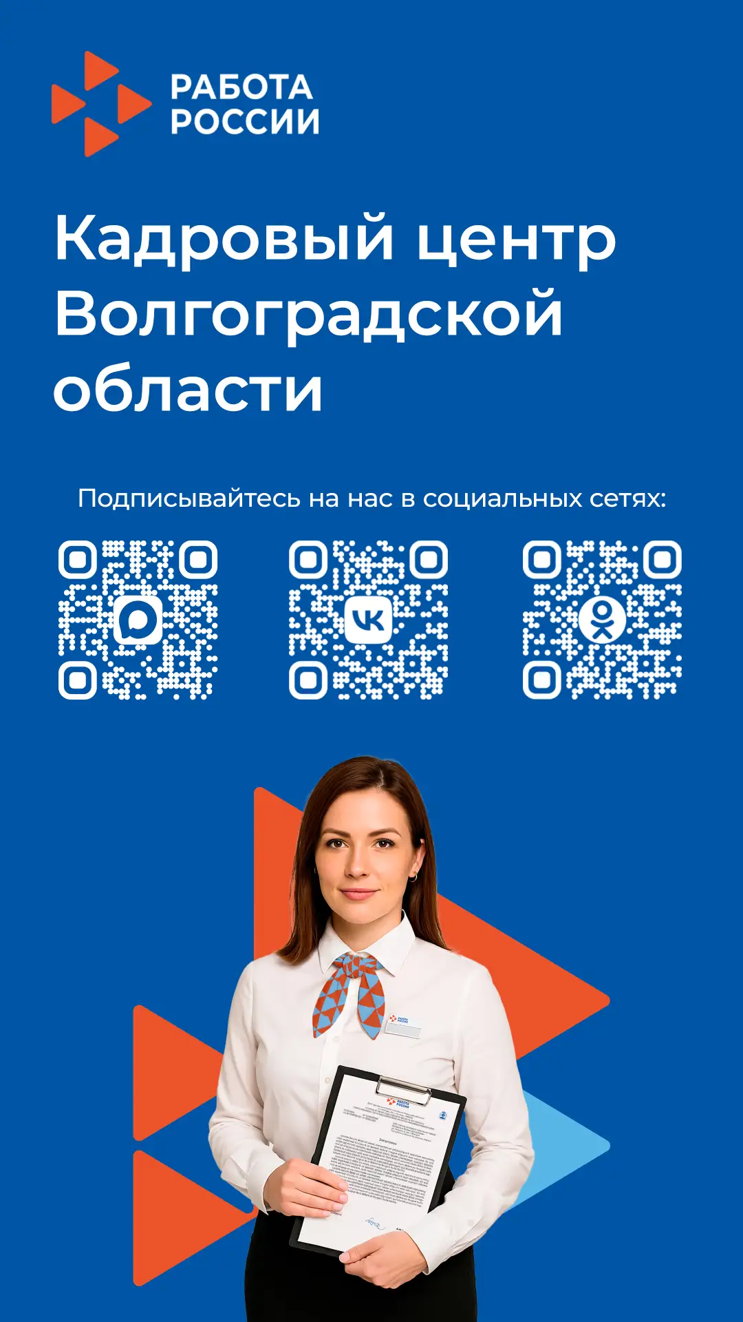 📢 Друзья!   🌟Мы напоминаем вам, что помимо нашего канала в MAX, мы активно ведём свои страницы в соц