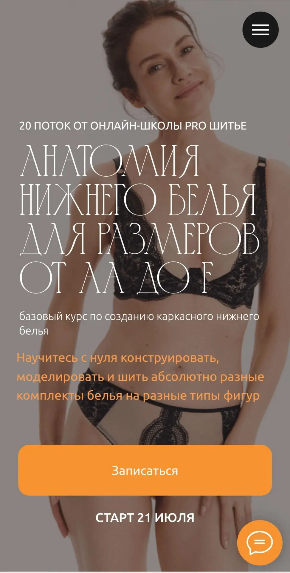 Начинаем обратный отчёт до старта курса "Анатомия нижнего белья" 💖

https://proshitye.online/anatom