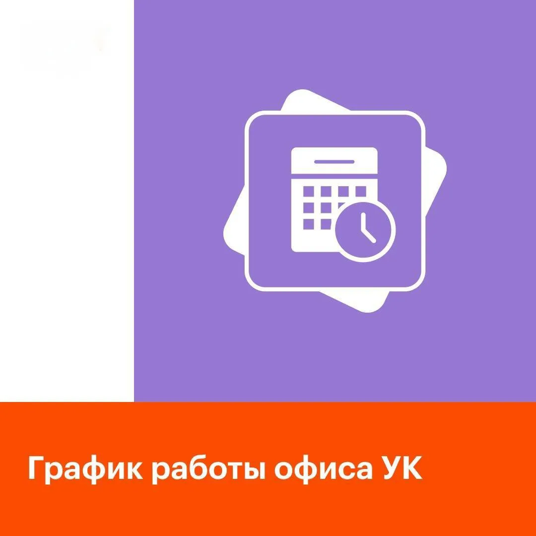 Дорогие жители!

В преддверии Дня России сообщаем о графике работы управляющей компании в праздничны