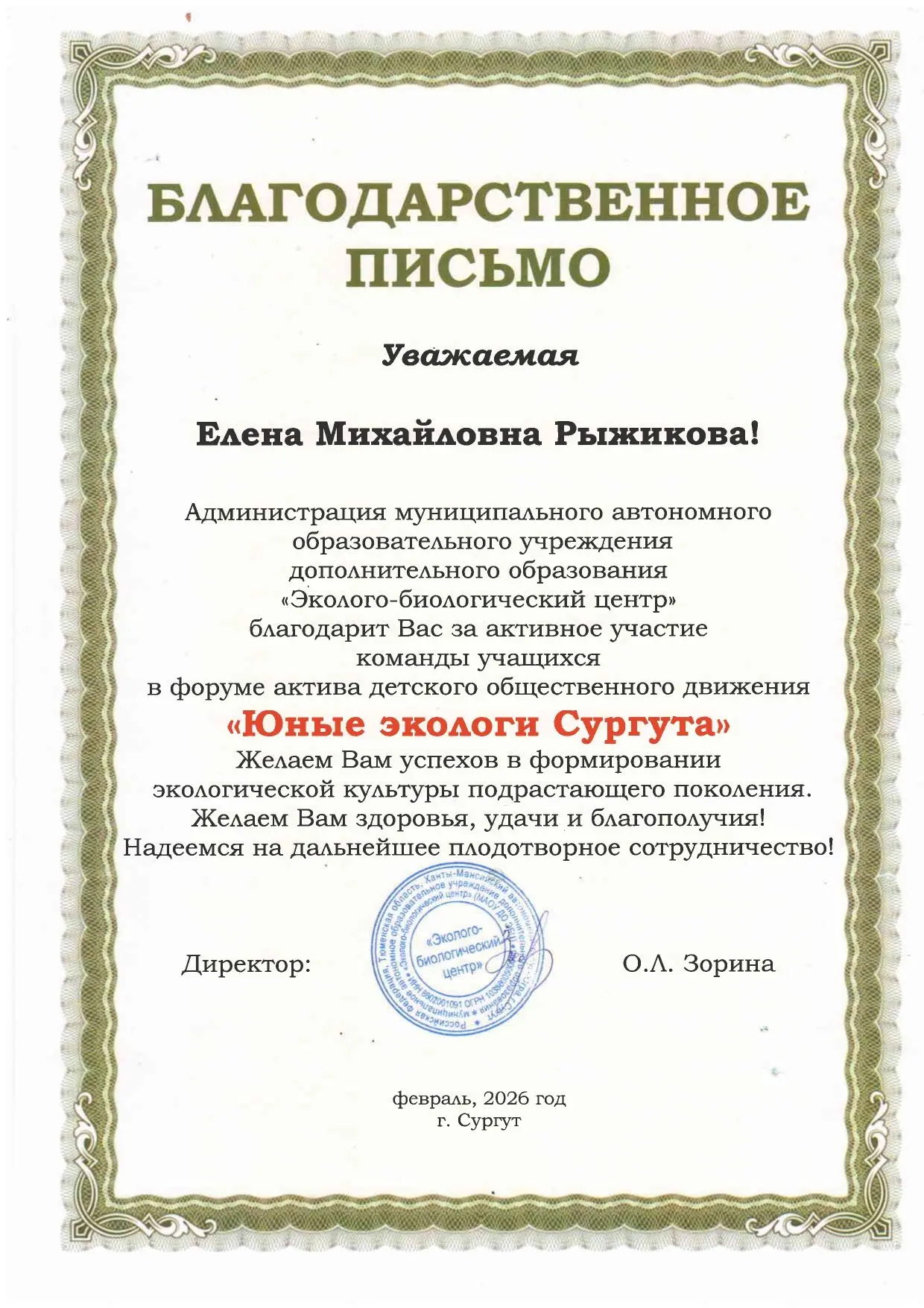 Наши юные экологи — лучшие в городе! 🏆 Ура! Команда «ЭКОМИР» (учащиеся 6 класса: Максимилиан Гильмул