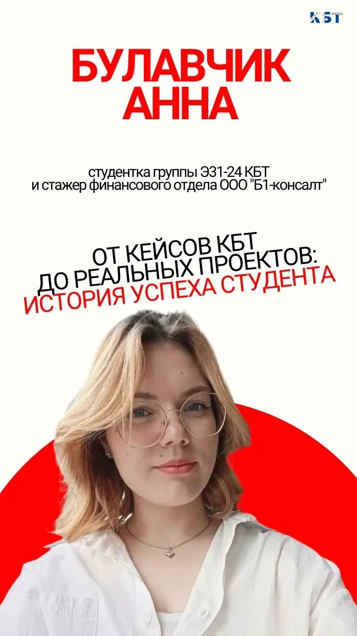 🎓 От кейсов колледжа до реальных проектов: история успеха