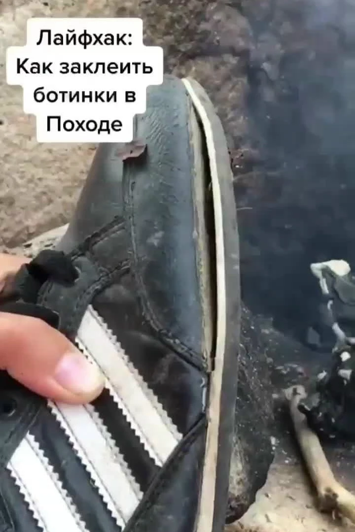 Как починить порванный кроссовок в походе?