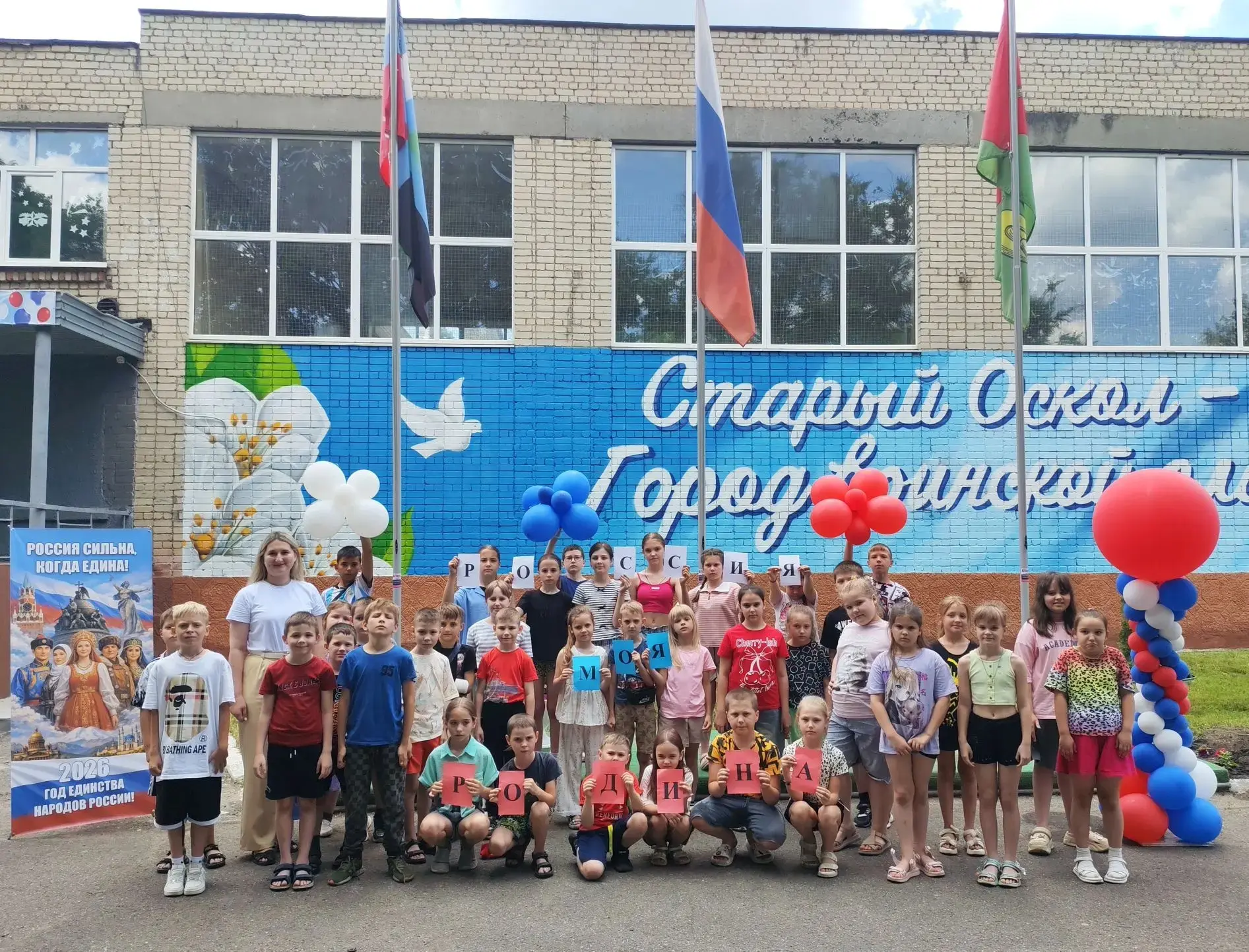В преддверии Дня России в летнем лагере «Алые паруса» школы №11 прошла  увлекательная и познавательн