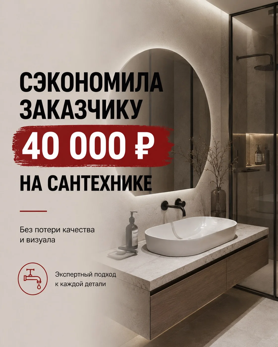 Сегодня комплектовала очередной объект и отправила заказчику счет. Разница между розничной стоимость
