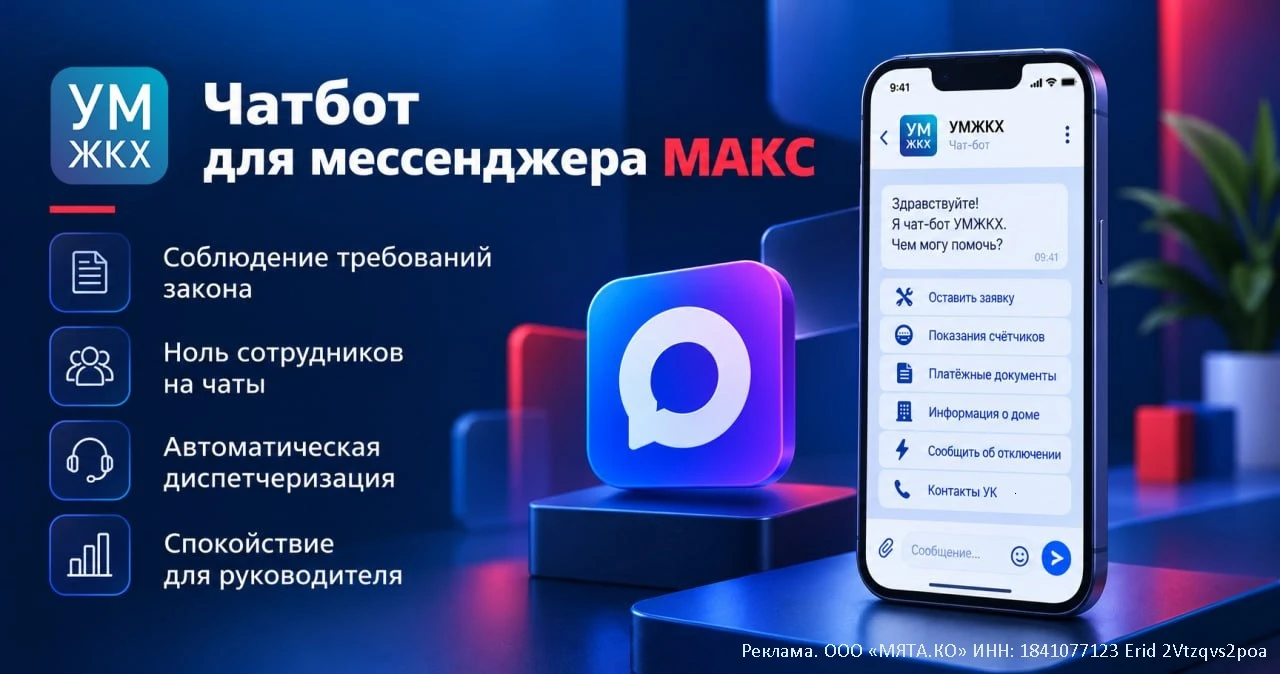 Как УК вести сотни чатов в МАКС, не раздувая штат и не получая штрафы?