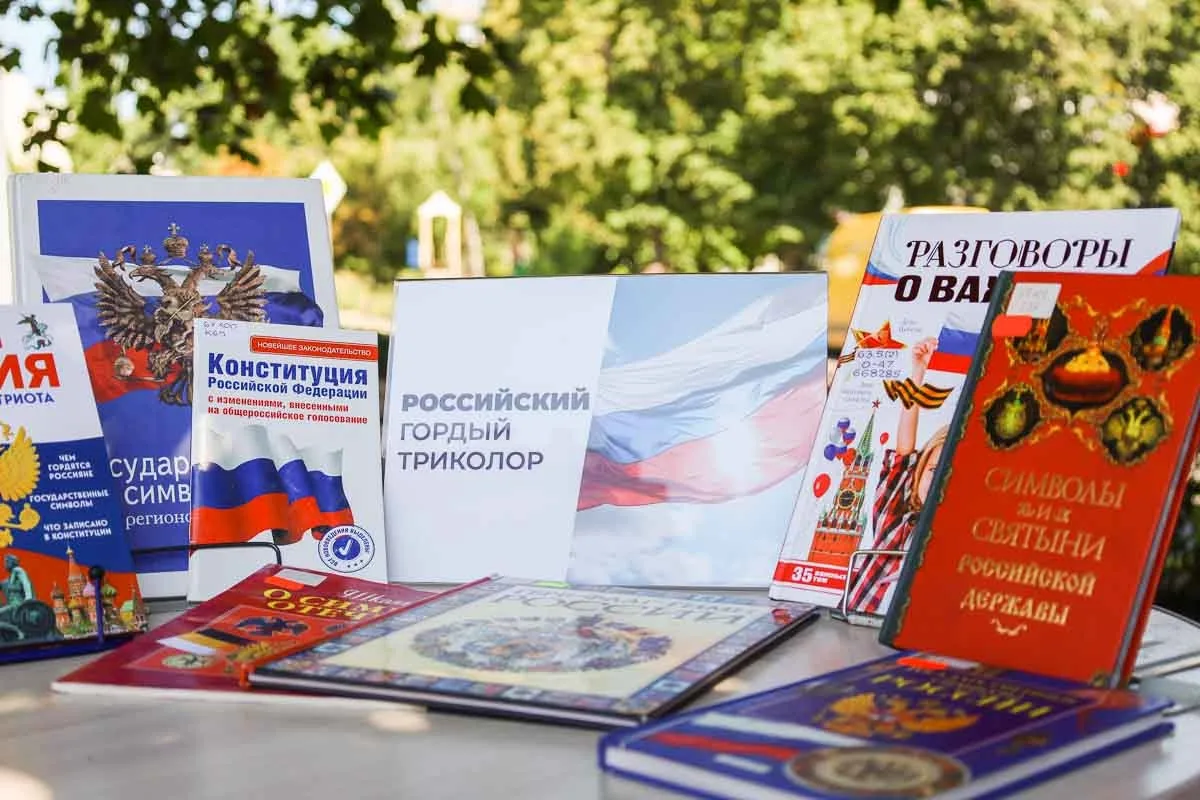 🇷🇺Дню Государственного флага России библиотекари посвятили традиционную пятничную про...