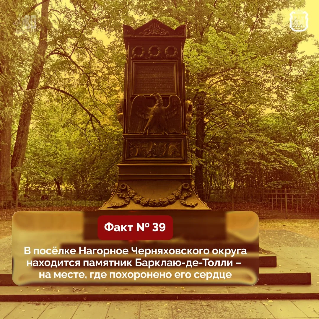 Продолжаем делиться фактами к 80-летию Калининградской области.
