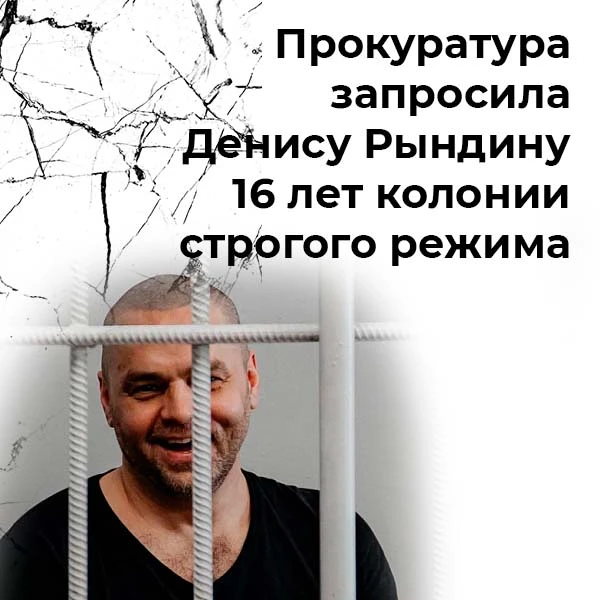 ⚡️ Гособвинение запросило до 16 лет колонии для «ряженых силовиков» из Челнов.

В горсуде Челнов про